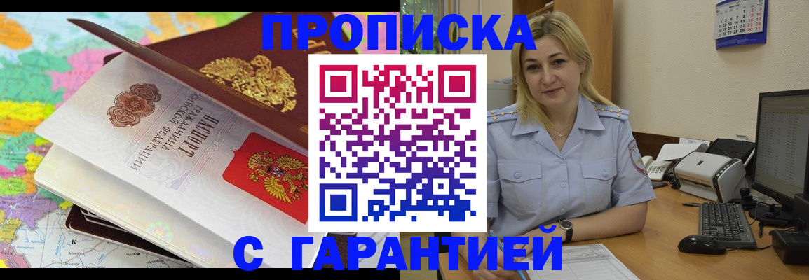 временная регистрация адрес в Лесосибирске