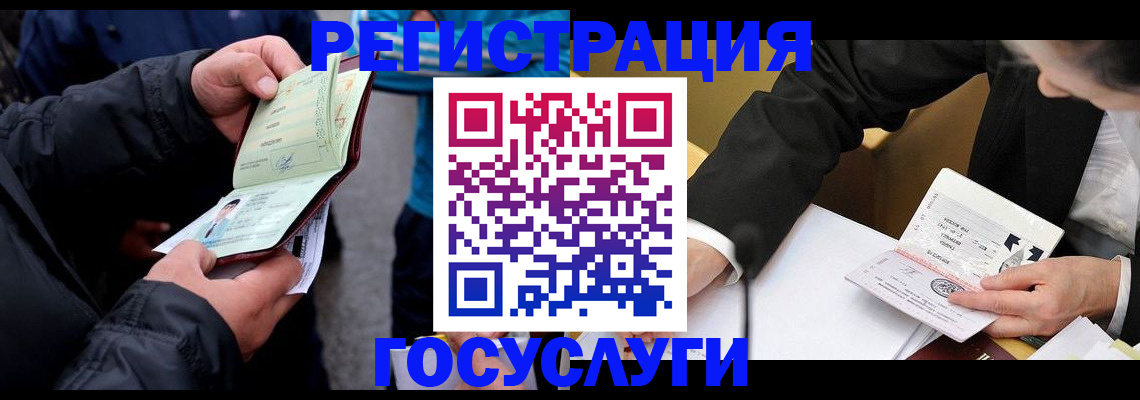 регистрация для дет. сада в Лесосибирске