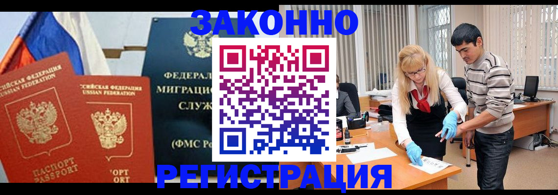 прописка паспорт в Лесосибирске